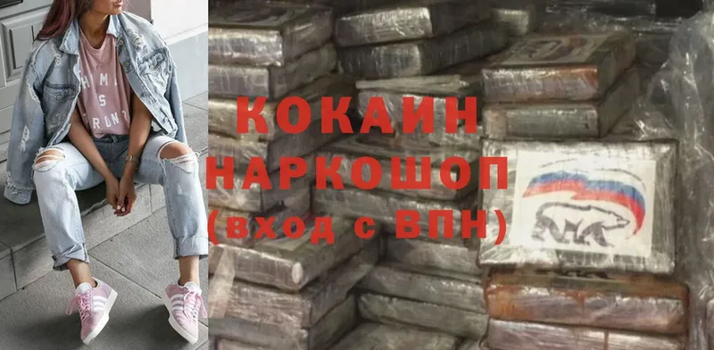 Все наркотики Мурманск ГАШИШ  Cocaine  APVP  Каннабис  МЕФ 