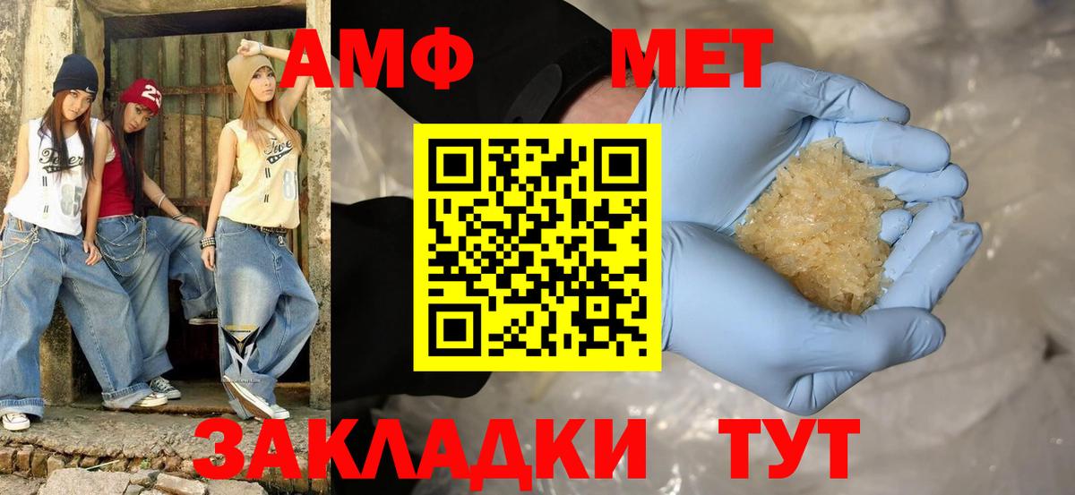 АМФ Premium  Вход с VPN  АМФЕТАМИН  Мурманск 