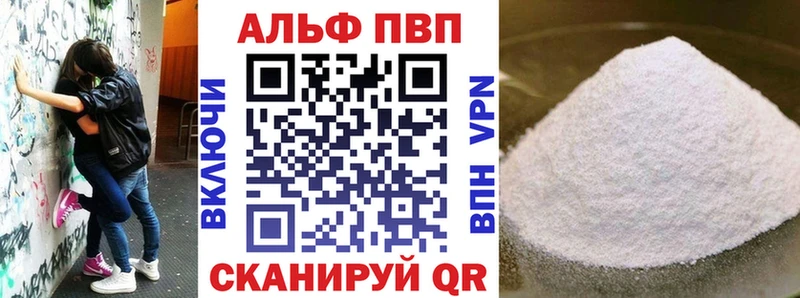 Alpha PVP мука где купить Мурманск