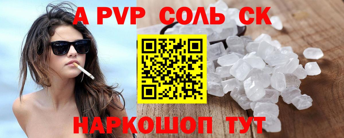 APVP VHQ Мурманск