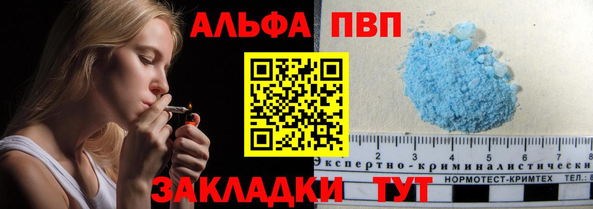 Альфа ПВП VHQ  A PVP VHQ  Alpha-PVP  А ПВП СК КРИС  Мурманск 