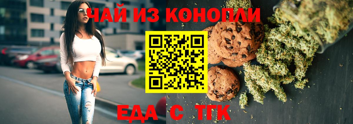Canna-Cookies конопля Мурманск