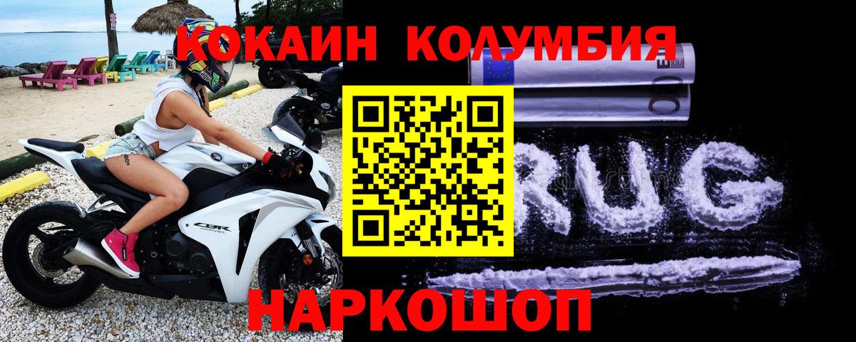 КОКАИН 99% Мурманск