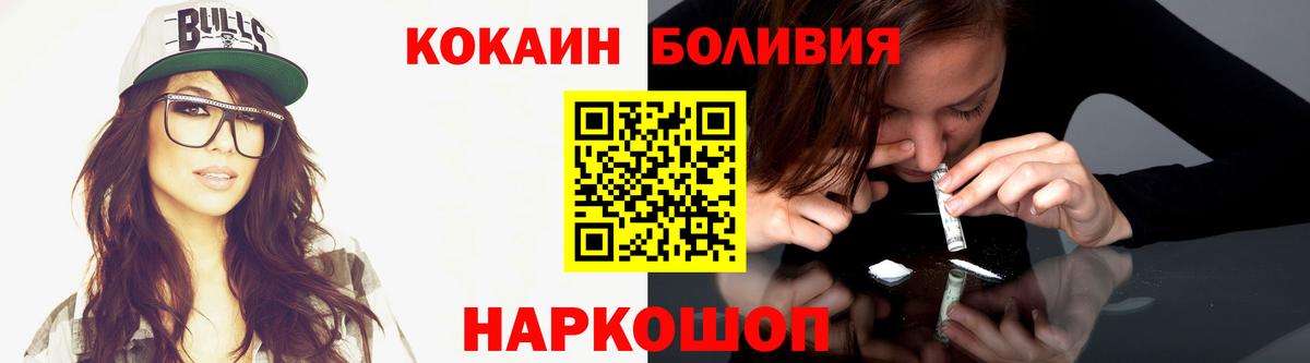 COCAIN Fish Scale Мурманск