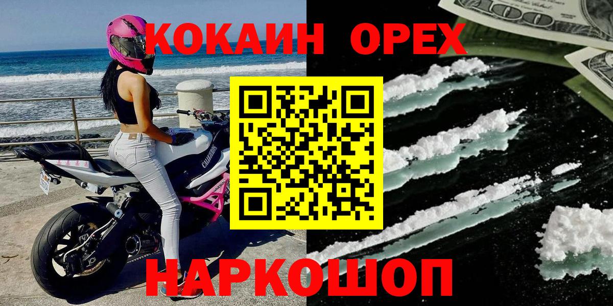 COCAIN Columbia  Вход с VPN  Мурманск  COCAIN 99% 