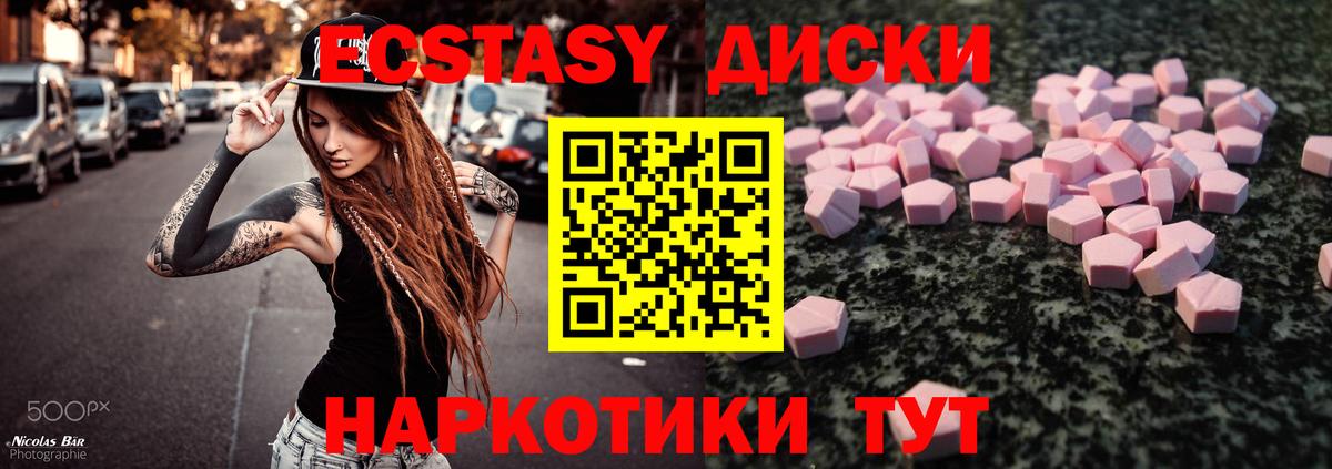 Ecstasy  ЭКСТАЗИ 280 MDMA  Ecstasy TESLA  Вход с VPN  Мурманск 