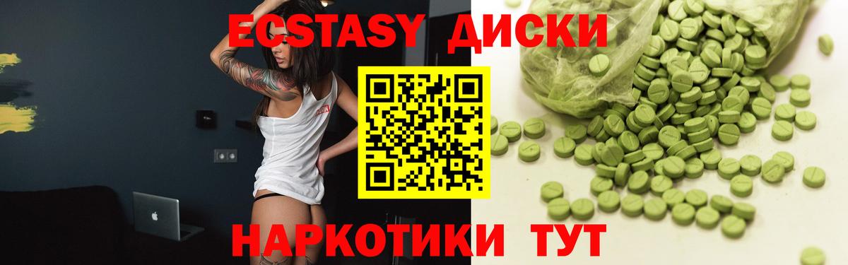 даркнет клад  Мурманск  Ecstasy XTC  ЭКСТАЗИ TESLA 