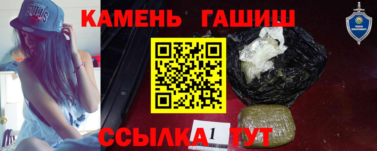 ГАШИШ гарик Мурманск