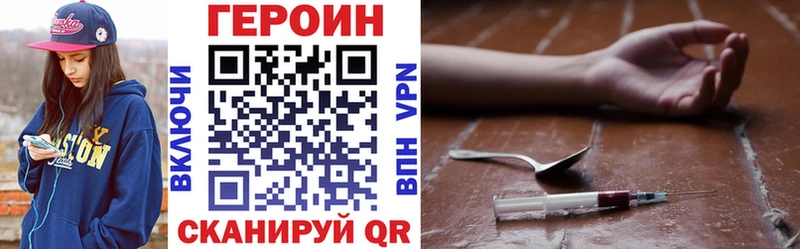 Героин Heroin  сколько стоит  Мурманск 
