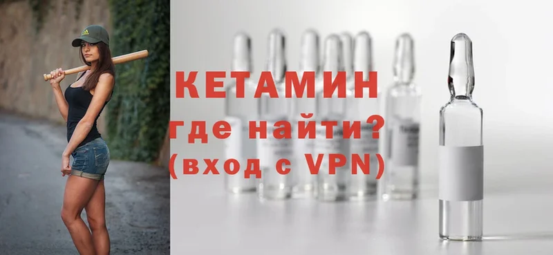 ссылка на мегу зеркало  Мурманск  КЕТАМИН ketamine  где можно купить  