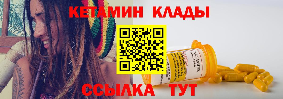 Мурманск  КЕТАМИН ketamine  КЕТАМИН ketamine  Вход с VPN 
