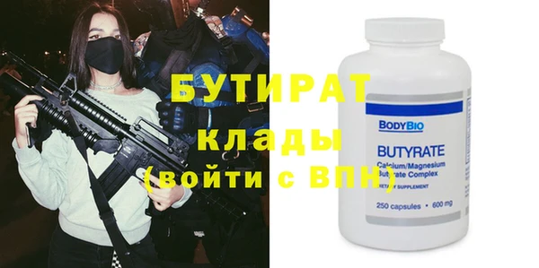 бутират Няндома