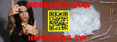 мефедрон мука Можайск
