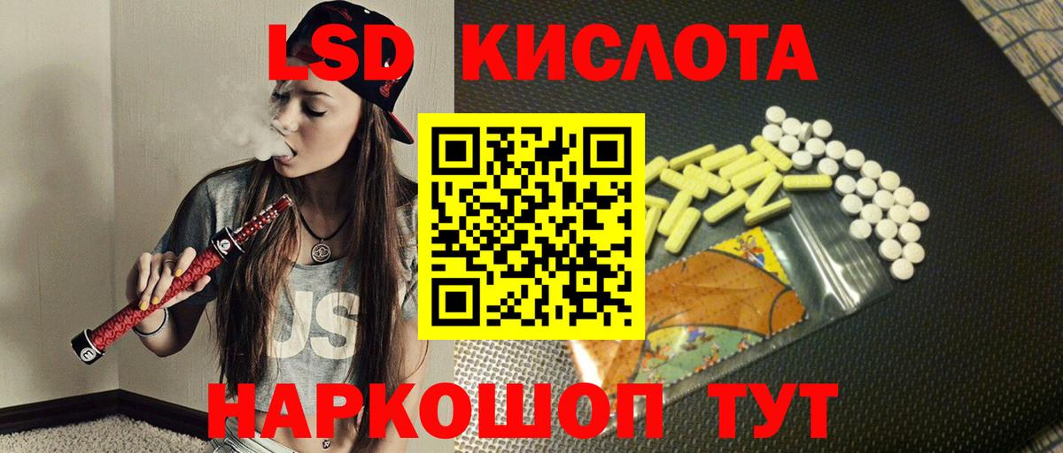 Лсд 25 экстази кислота  Лсд 25 экстази  Мурманск  ЛСД экстази ecstasy 