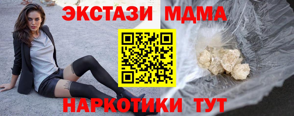 MDMA молли  Вход с VPN  Мурманск 