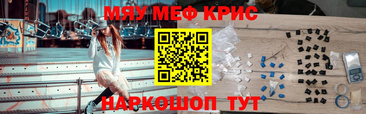Мефедрон мука Мурманск