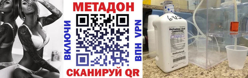 МЕТАДОН VHQ  даркнет сайт  Мурманск 