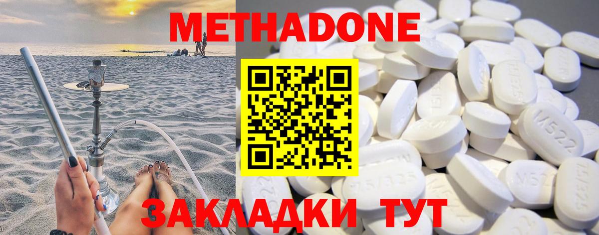 гидра как войти  Вход с VPN  Мурманск  Метадон кристалл  МЕТАДОН methadone 