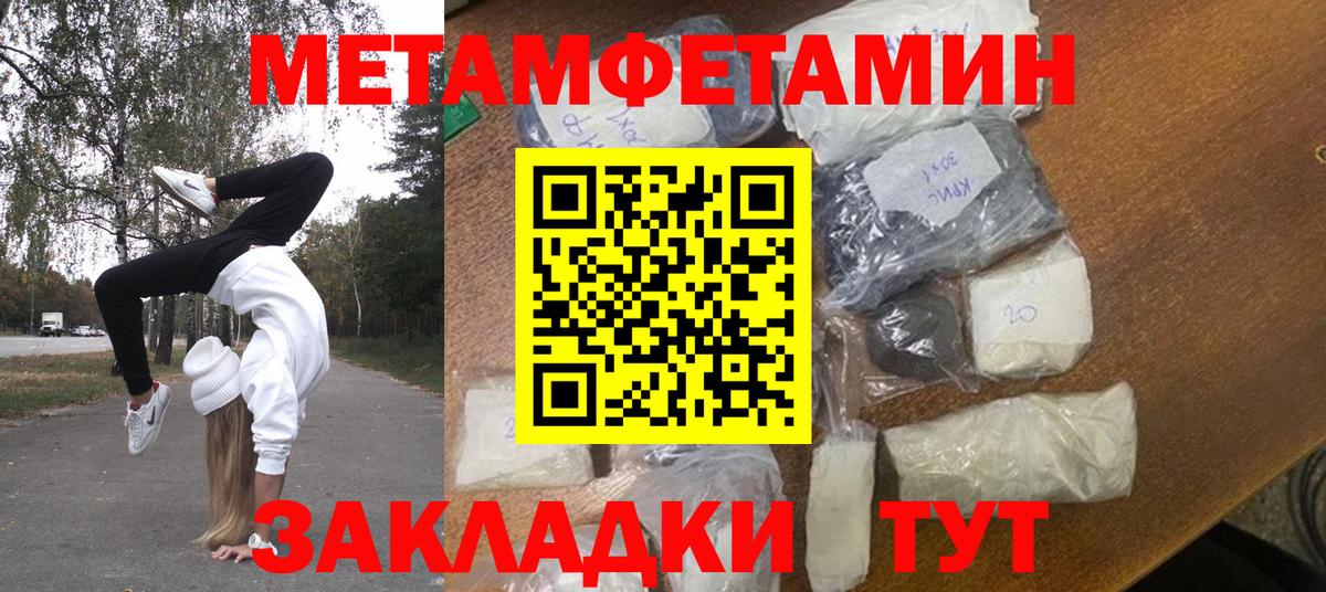 Метамфетамин  Мурманск  МЕТАМФЕТАМИН Methamphetamine 