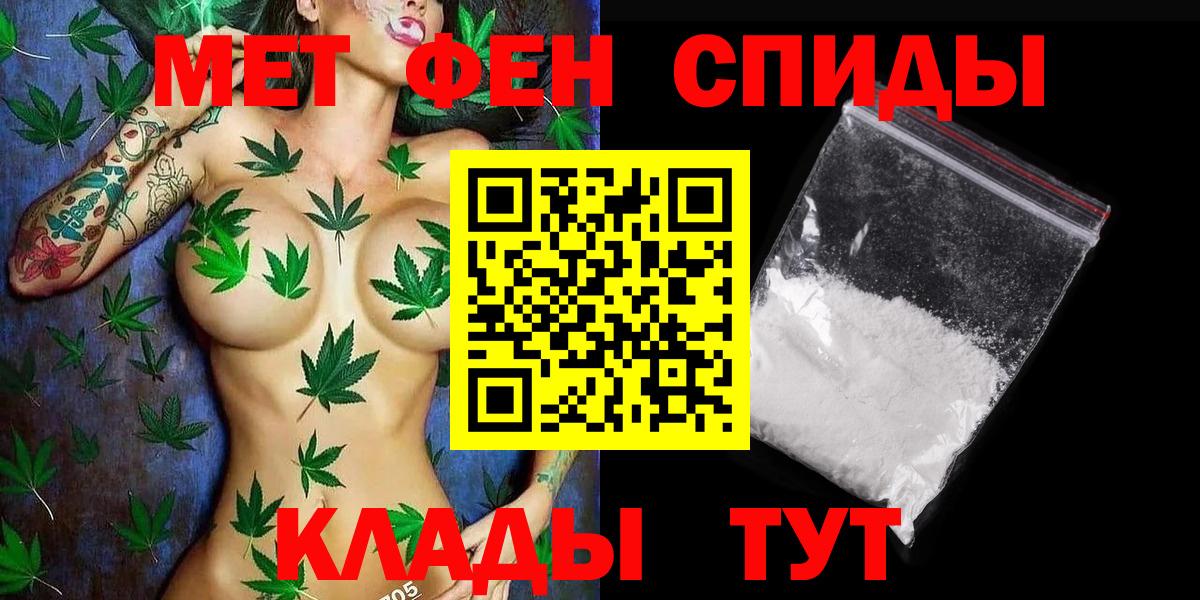 Метамфетамин кристалл Мурманск