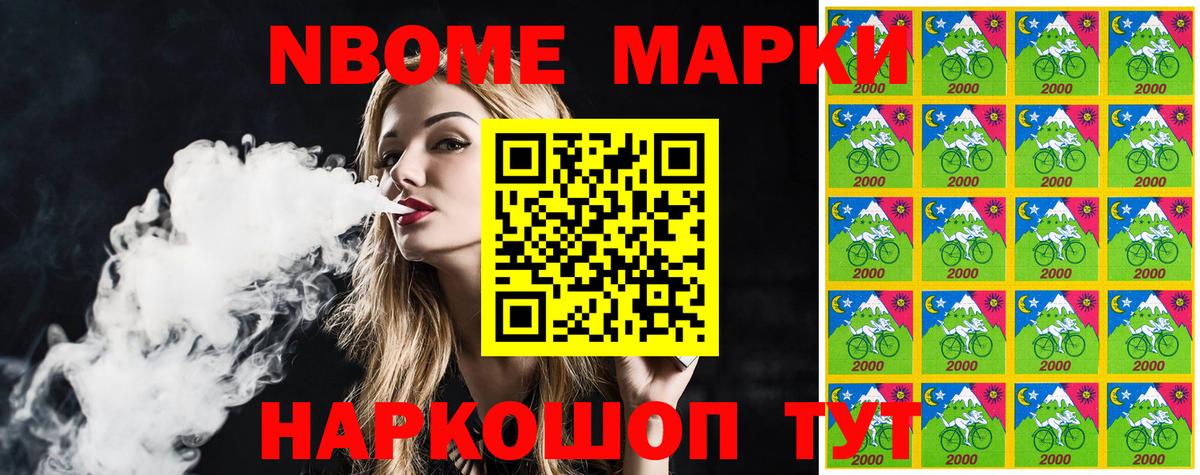 Марки N-bome 1500мкг  Марки N-bome 1500мкг  Мурманск  Вход с VPN 