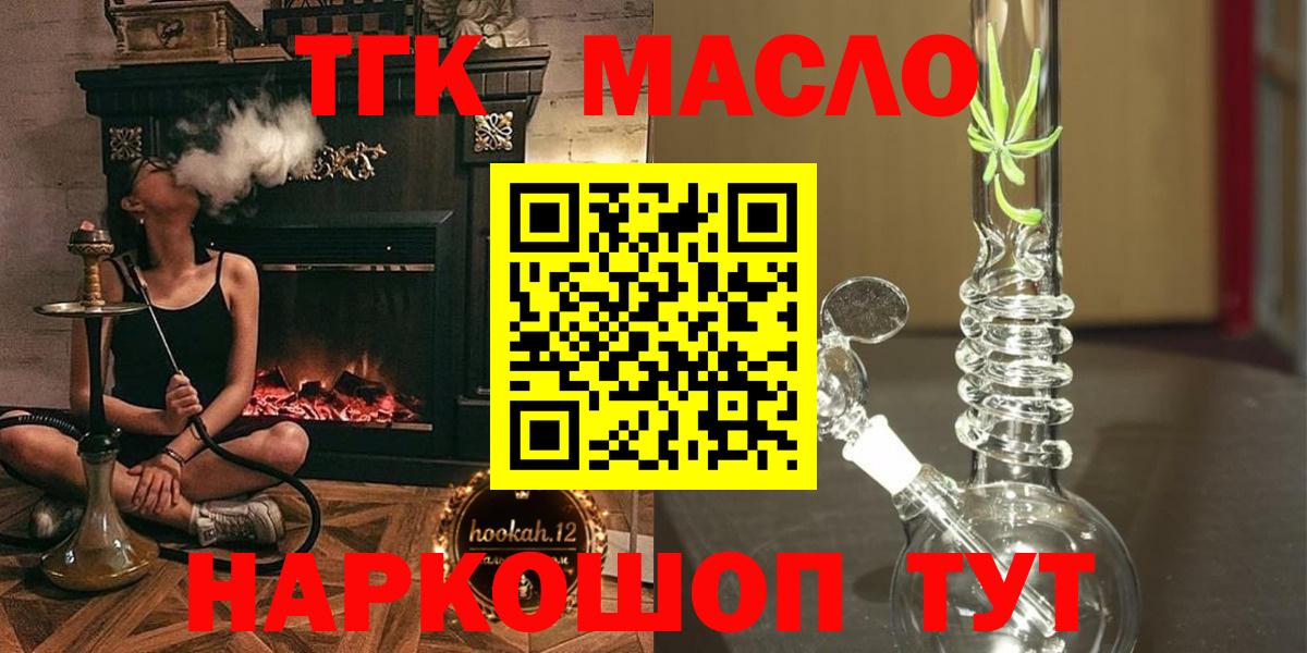 Дистиллят ТГК гашишное масло  Вход с VPN  Мурманск 