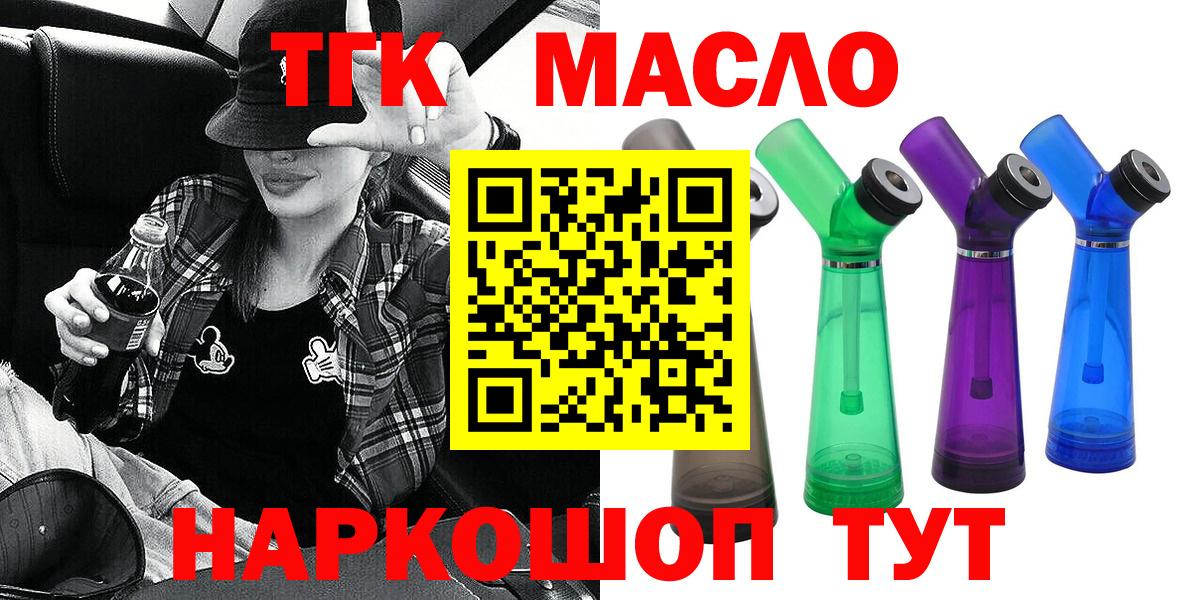 ТГК концентрат Мурманск