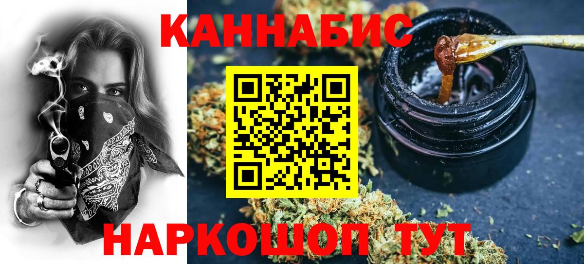 Конопля LSD WEED  Мурманск  Канабис White Widow  Шишки марихуана Bruce Banner  Канабис гибрид 